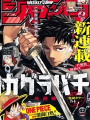 斗破苍穹漫画在线观看 加玛帝国篇 封面