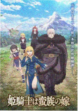 斗破苍穹漫画在线观看 陨落心炎篇 封面