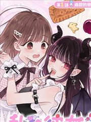 斗破苍穹漫画在线观看 塔戈尔沙漠篇 封面