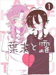斗破苍穹漫画在线观看 三年之约 封面