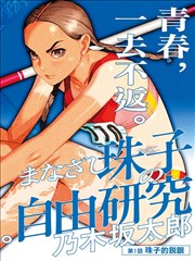 斗破苍穹漫画在线观看 黑角域篇 封面