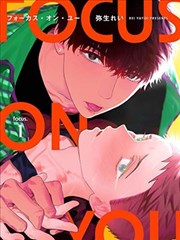斗破苍穹漫画在线观看 陨落心炎 封面